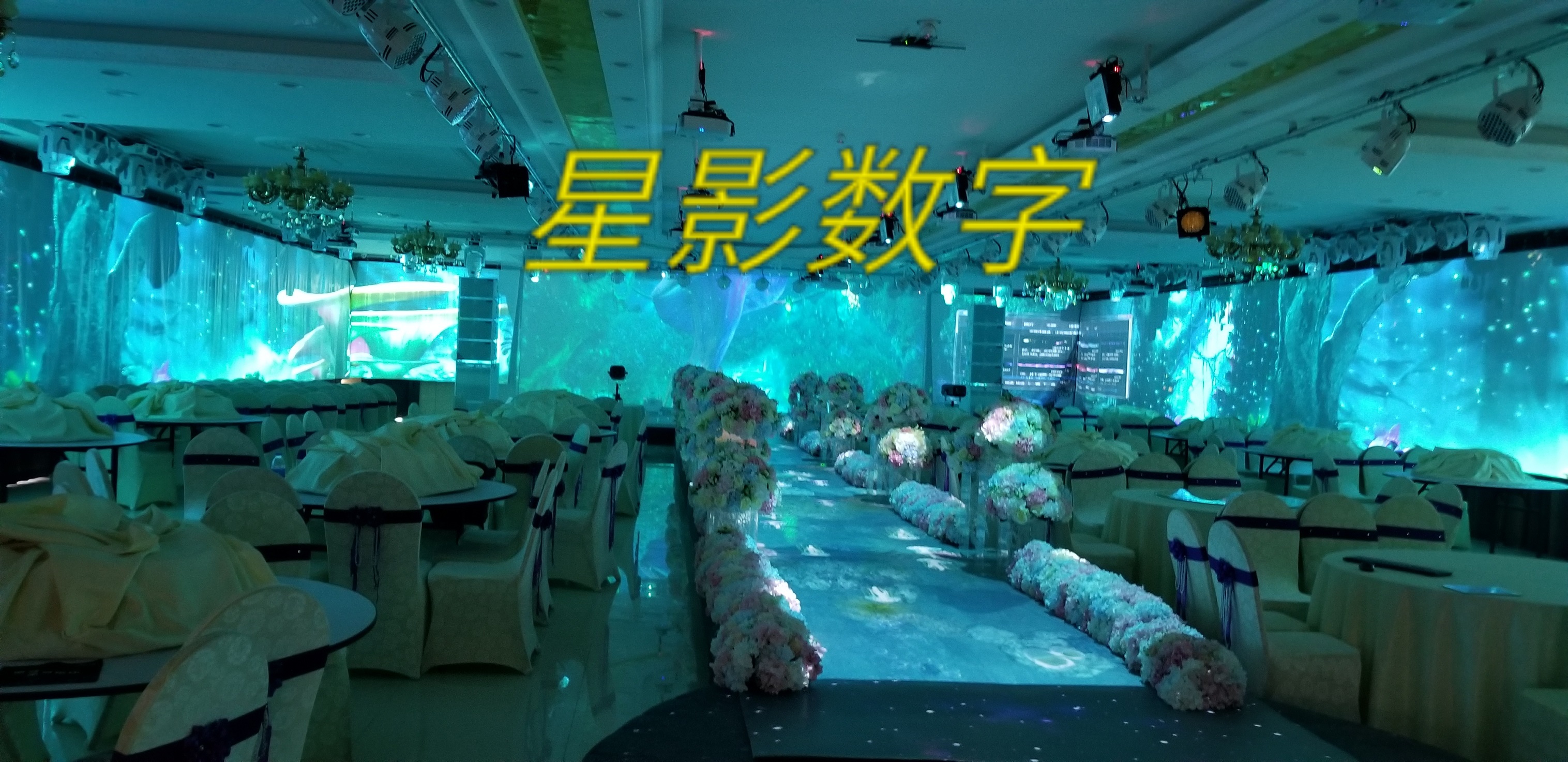星影数字打造黑龙江5D全息宴会厅