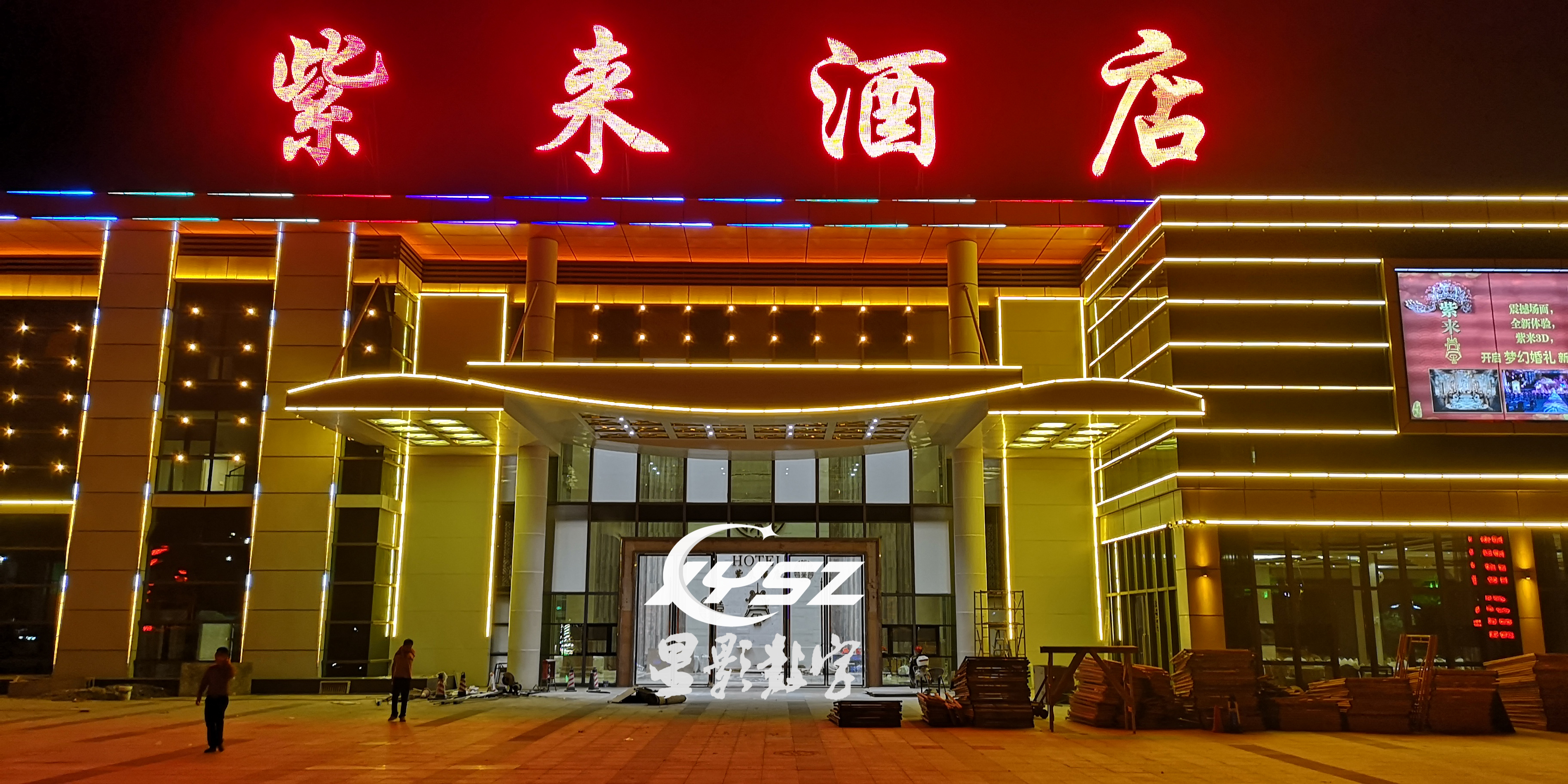 星影数字打造广东梅州最大的5D全息宴会厅